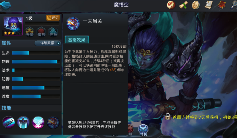 乱斗西游怎么完成两次三杀