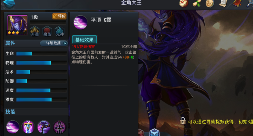 乱斗西游封神路五级怎么打