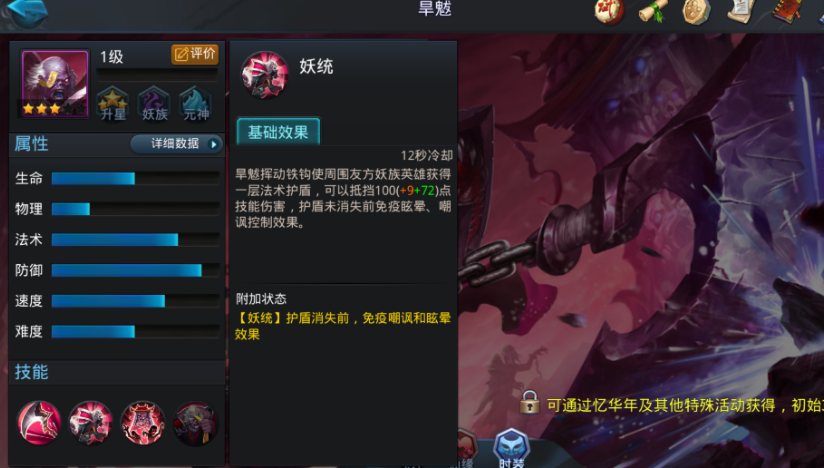 乱斗西游旱魃如何过关