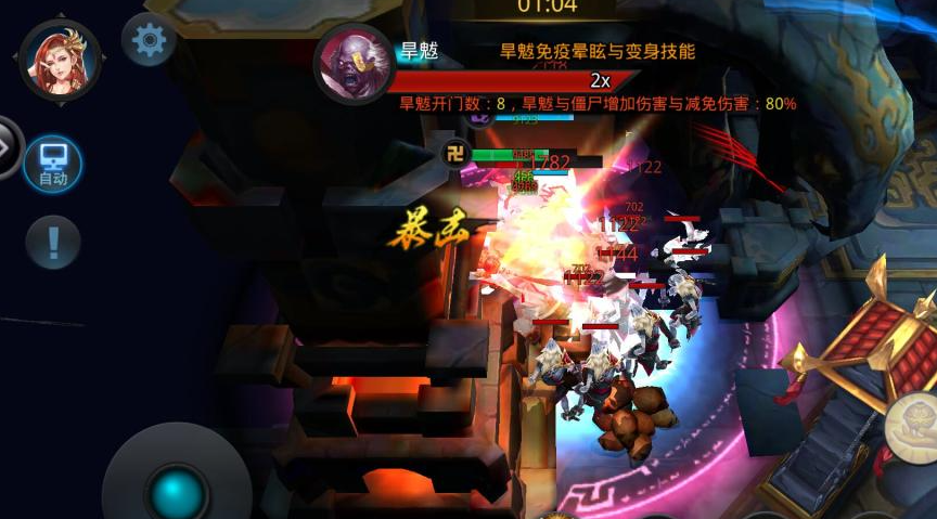乱斗西游旱魃如何过关