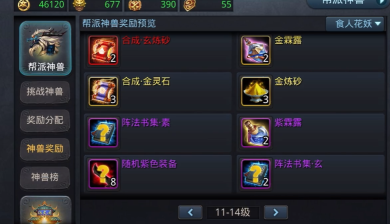 乱斗西游的阵法怎么弄