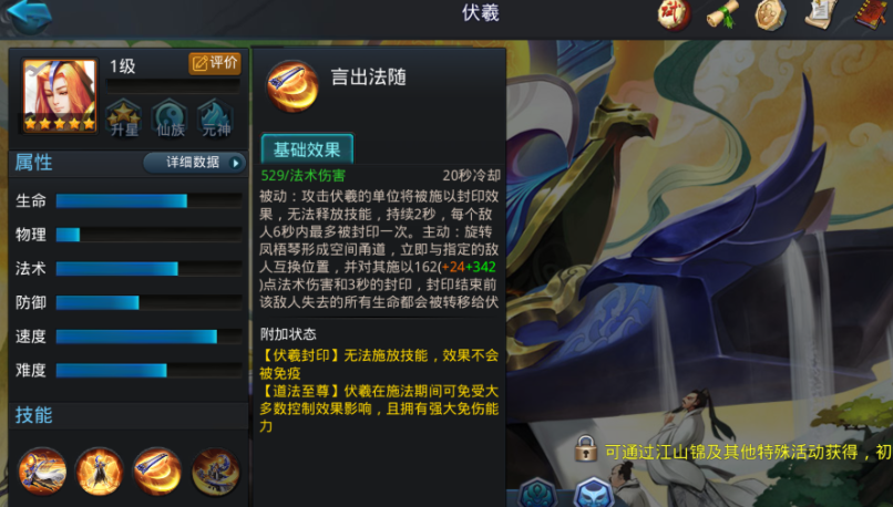 乱斗西游套装都有什么用