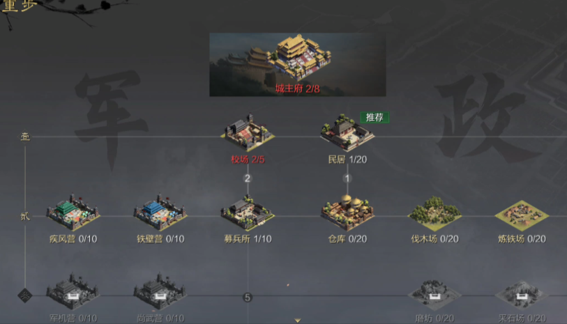 率土之滨开荒后怎么建营地