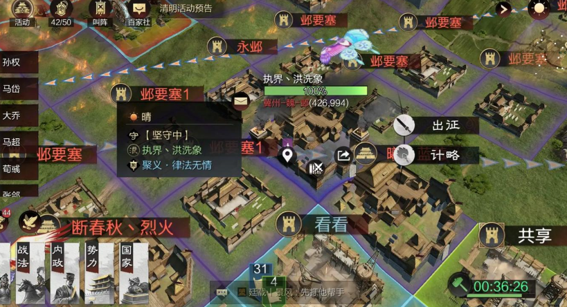 率土之滨怎么弄要塞