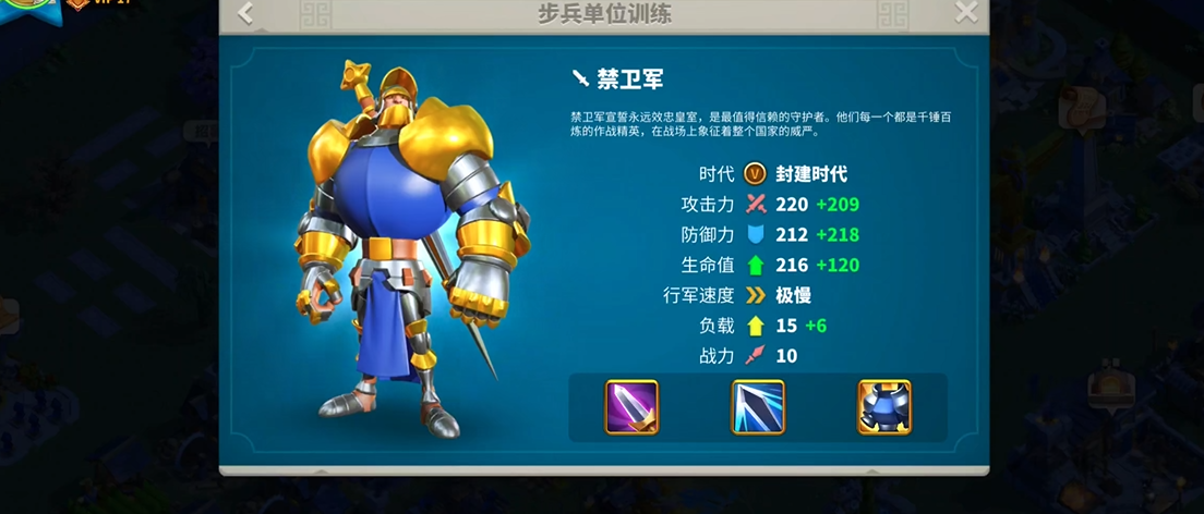 万国觉醒怎么能快速增加战力