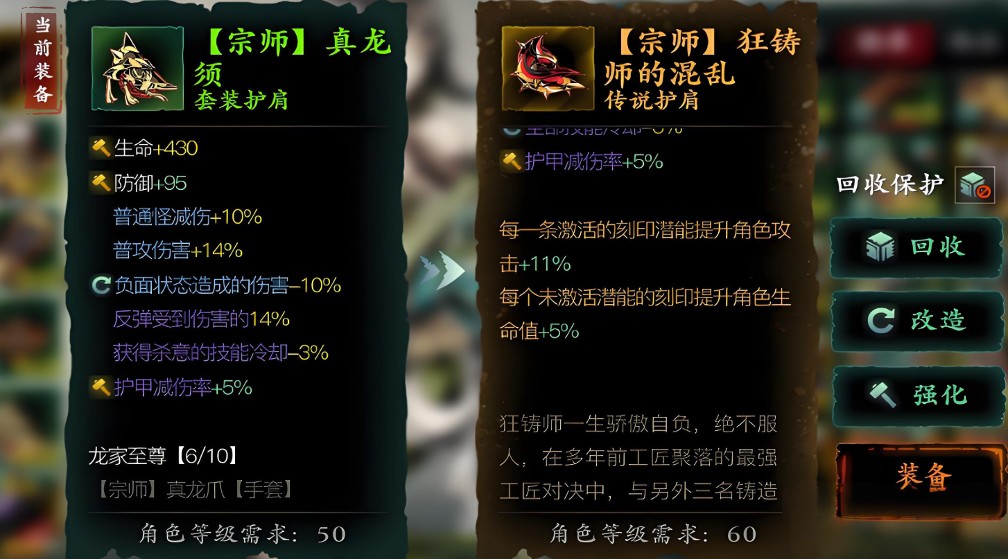影之刃3真龙套拿什么去刷