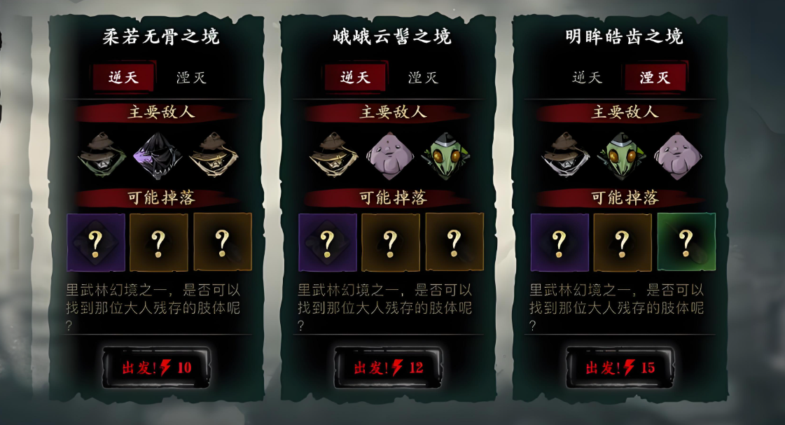 影之刃3冷却刻印哪里刷 影之刃3冷却刻印哪里刷