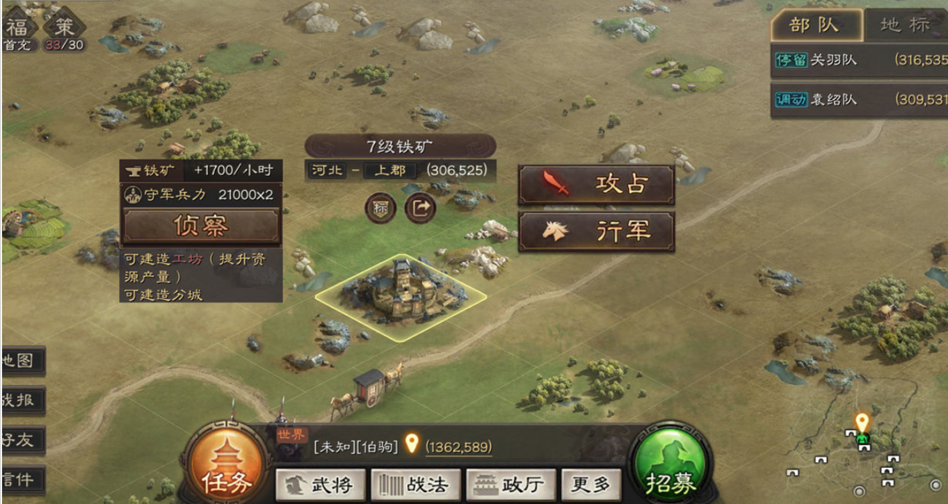 三国志战略版8级地怎么打