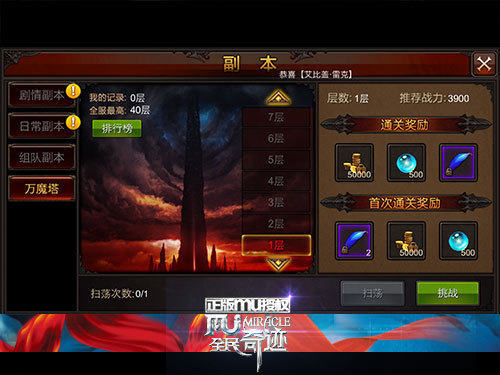 全民奇迹羽毛怎么得 全民奇迹羽毛怎么得