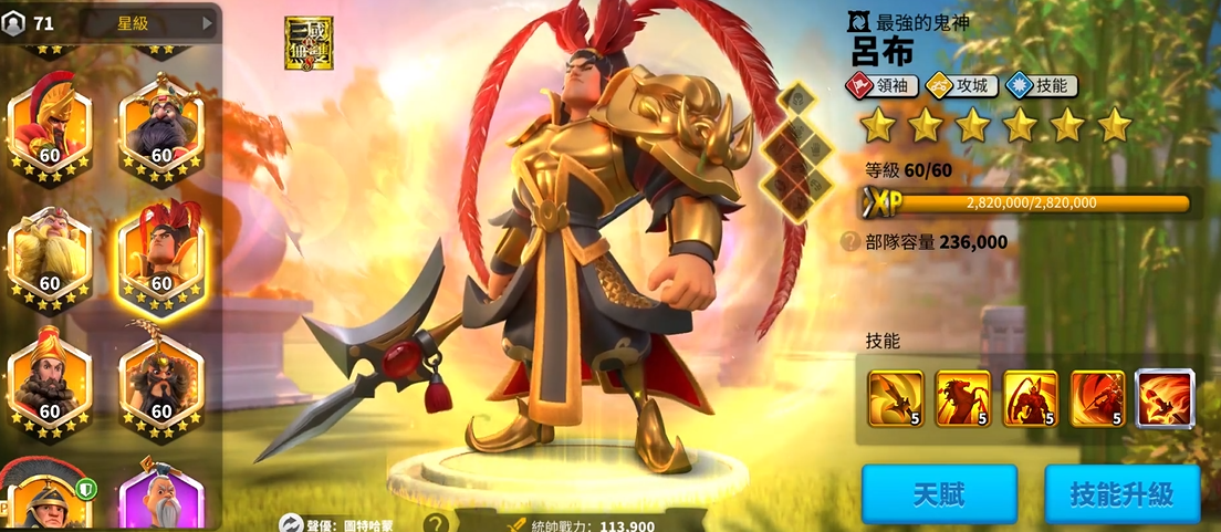 万国觉醒手游吕布怎么玩