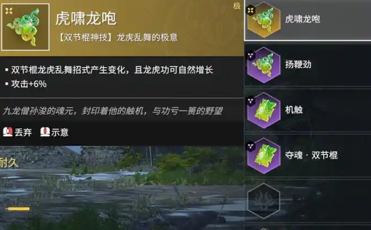 永劫无间夺魂怎么触发技能