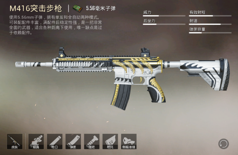 绝地求生m416如何稳枪