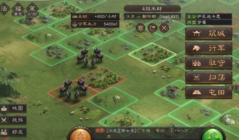 三国志战略版如何做流浪军