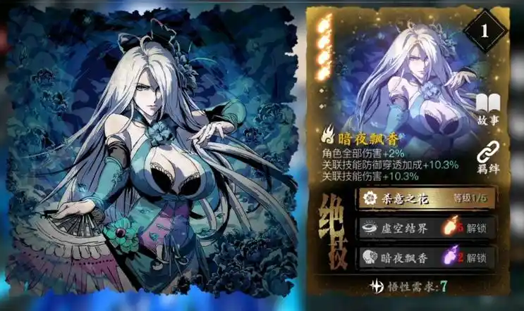 影之刃三35级怎么升级