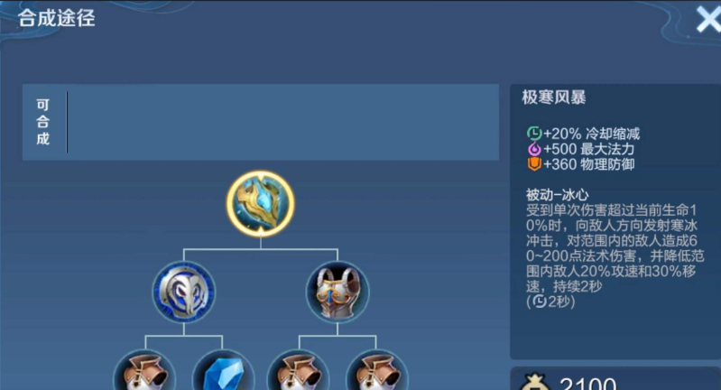 王者荣耀鲁班大师保护队友出装是什么