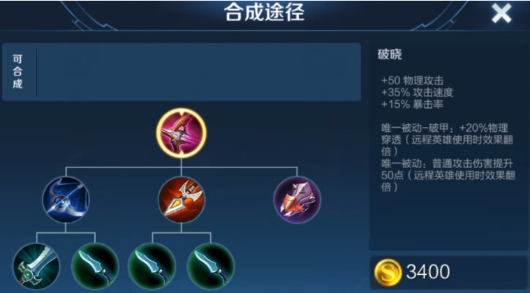 王者荣耀大乔出adc装怎么搭配