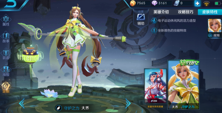 王者荣耀大乔出adc装怎么搭配