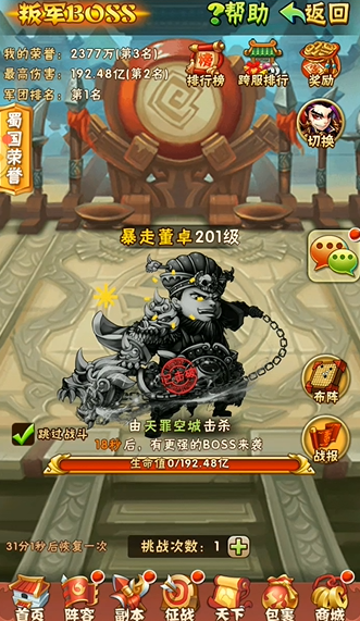 少年三国志后期什么送元宝