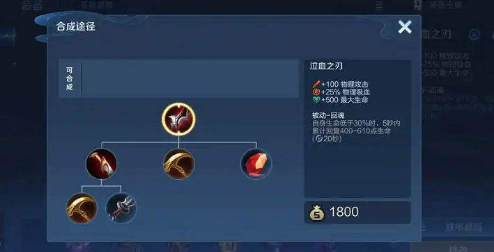 王者荣耀鲁班30秒前怎么出装