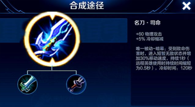 王者荣耀三射手偷塔怎么出装