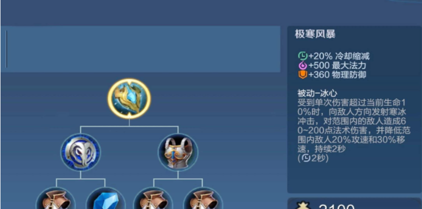 王者荣耀减cd出装实战貂蝉怎么搭配