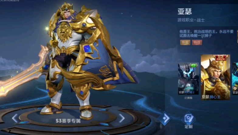王者荣耀打野亚瑟怎么出装