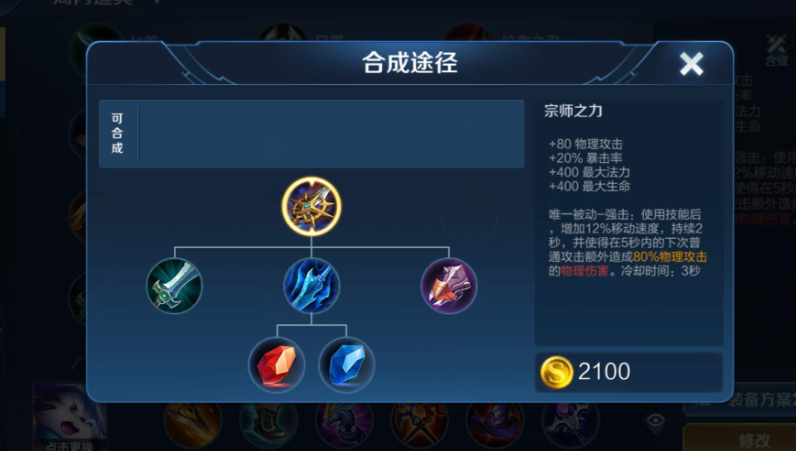 王者荣耀铠打射手怎么出装