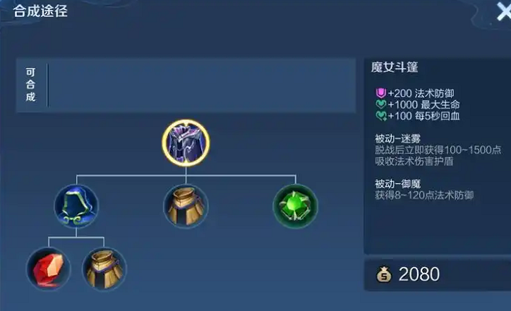 王者荣耀项羽平稳怎么出装