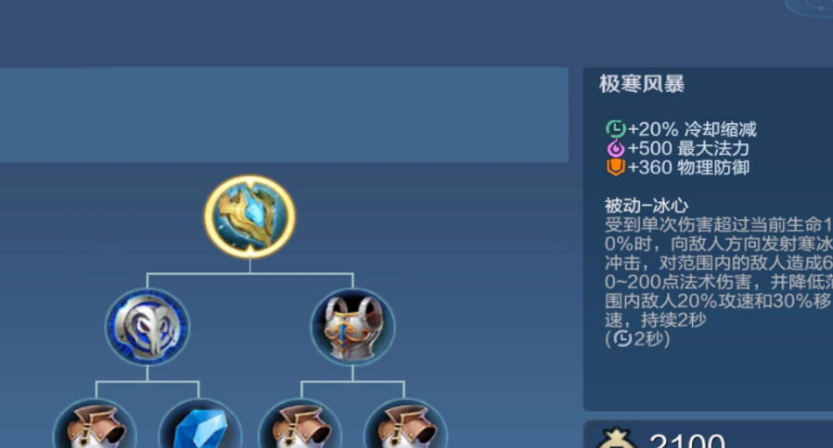王者荣耀牛魔出装建议最新是什么