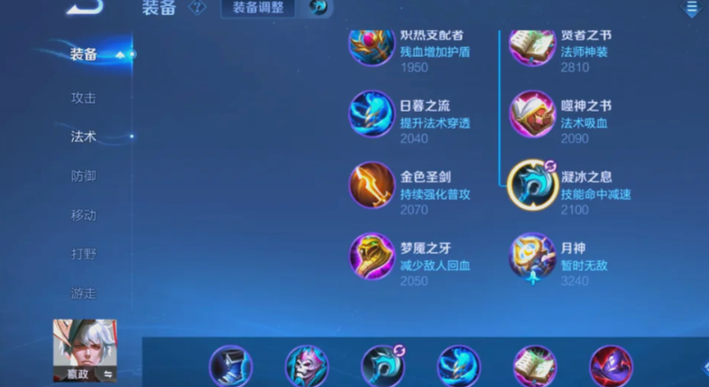 王者荣耀最猛嬴政出装和铭文是什么