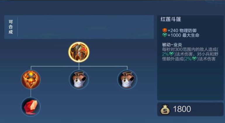 王者荣耀夏侯惇出装铭文上分怎么搭配