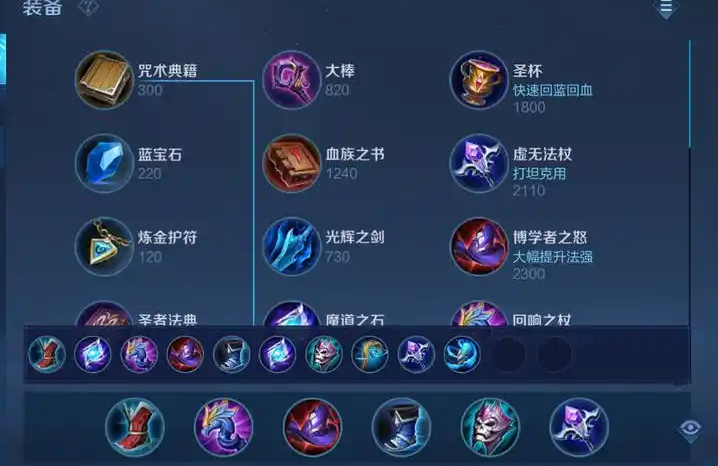 王者荣耀法师铭文和出装是什么