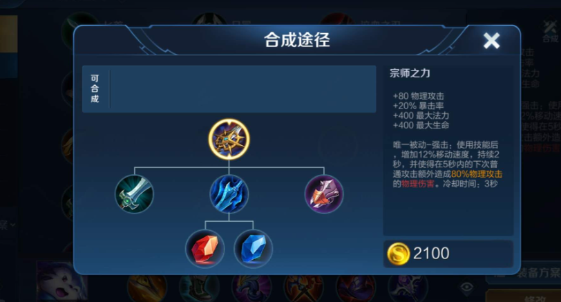 王者荣耀曜出什么装cd更快