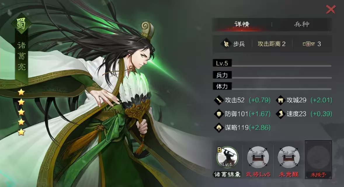 率土之滨孙坚二乔诸葛拆迁怎么配