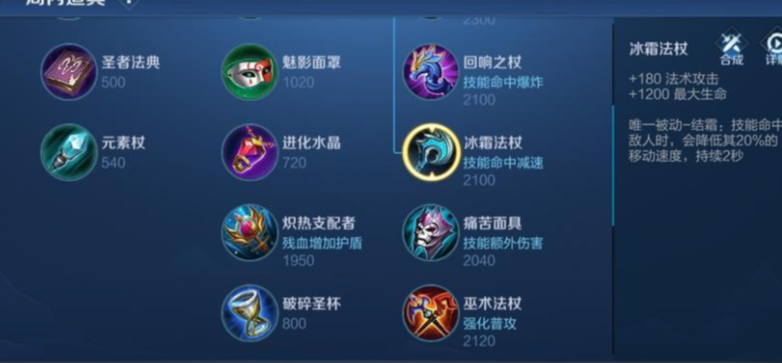 王者荣耀弈星出装怎么出