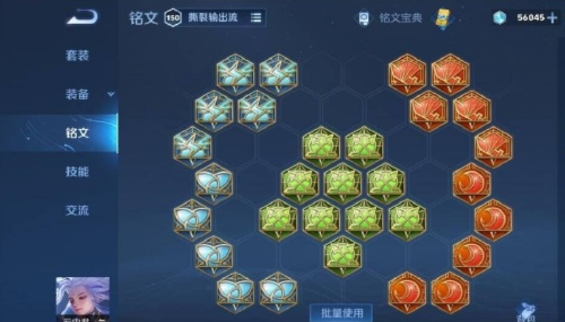 王者荣耀云中君出装铭文有哪些