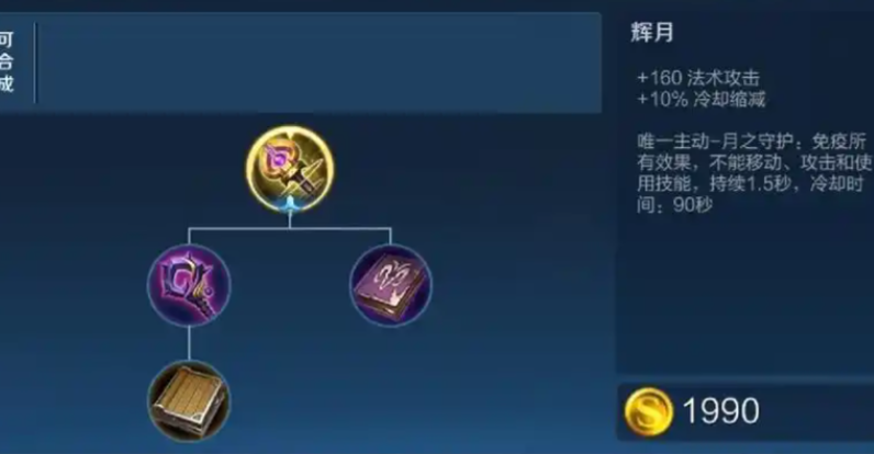 王者荣耀逆风局怎样怎么出装