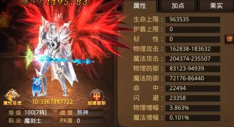 全民奇迹魔剑怎么打架厉害