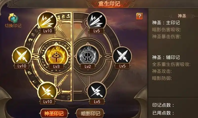 全民奇迹mu战士重生印记怎么加