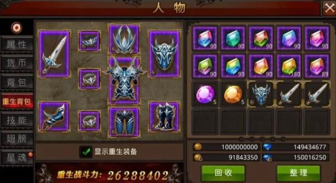 全民奇迹后期怎么提升战力