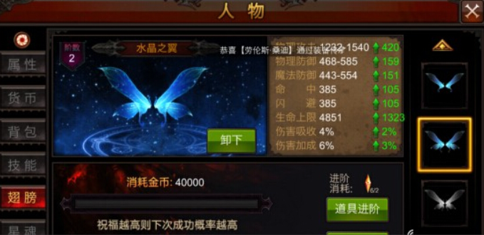 全民奇迹后期怎么提升战力