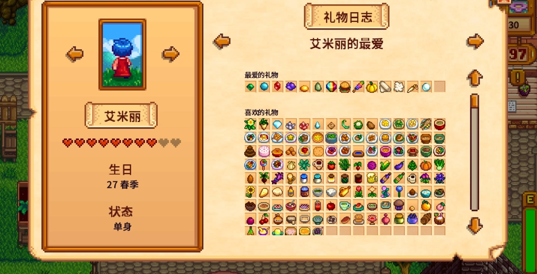 星露谷物语什么老婆好 星露谷物语什么老婆好