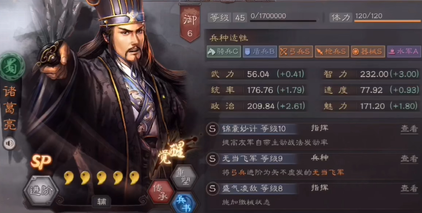 三国志战略版张角如何组队