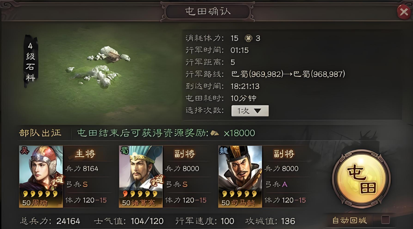 三国志战略版如何超出仓库上限