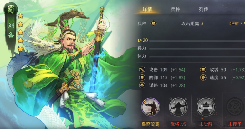 率土之滨怎么提升预备兵速度