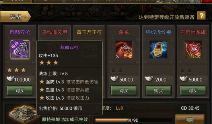 攻城掠地怎么增强兵力
