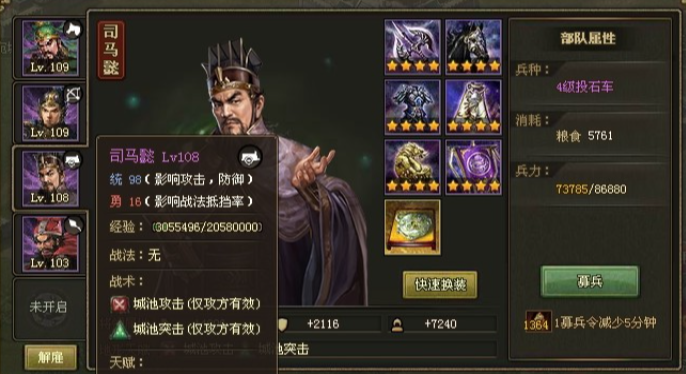 攻城掠地192副本怎么排将