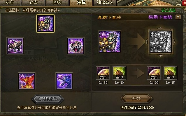 攻城掠地周泰怎么才容易觉醒