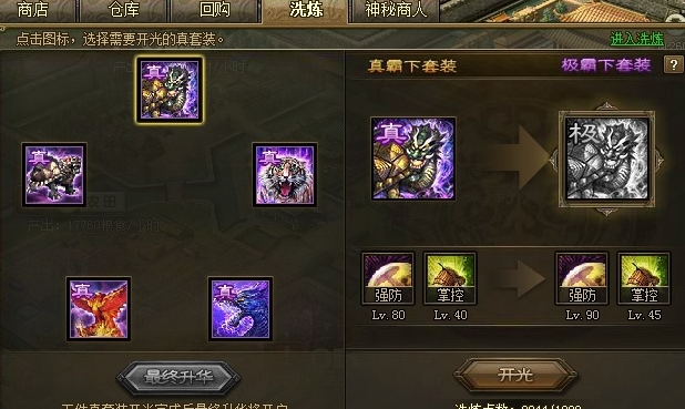 攻城掠地孙策聚力军怎么弄的
