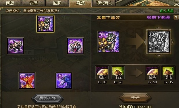 攻城掠地桃园结义带什么